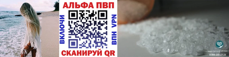 Alpha PVP крисы CK  Южноуральск 