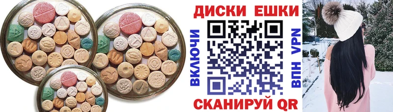 Экстази таблы  Южноуральск 