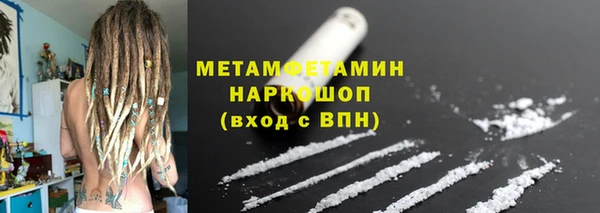 амфетамин Бронницы