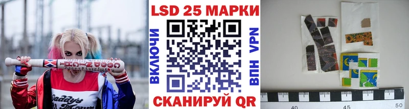 Марки 25I-NBOMe 1,8мг как найти закладки Южноуральск